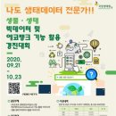 (주)에코엔서비스 이미지