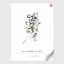 수묵캘리그라피A 이미지