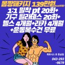 휘트니스 휴 이미지