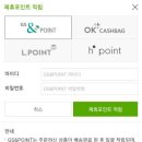 스마일페이_교보문고