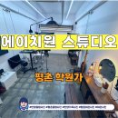 경한프라자 | 평촌 사진관 추천! 20년차 프로가 찍어주는 증명사진 후기