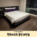 한화리조트/용인 베잔송 | [용인 아기랑 가볼 만한 곳] 한화리조트 용인 베잔송 숙박 후기/ 베잔송 근처 맛집 송도갈비, 코리안 손...