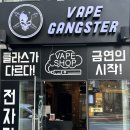 🩶잠실 송파 새내 잠실새내 전자담배 베이프갱스터 잠실새내점 &lt;아스파이어 PIXO 픽소 후기&gt;🩶