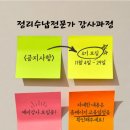 정리수납전문가 양성과정 | 2025년 정리수납전문가 강사 양성과정, 본원 개강!