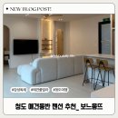 보느몽뜨 | [청도 애견펜션 애견동반 숙소 추천_ 보느몽뜨] 경상도 애견풀빌라 개별수영장 감성독채 청도여행