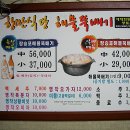 항만식당해물뚝배기