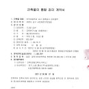 경일건축사사무소 - 포항시 북구 법원로112번길 8 | 경일건축사사무소