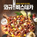 도미노피자 네이버블로그