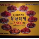꼬꼬시티 - 파주시 문화로 28 | 꼬꼬시티