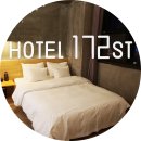호텔172st 이미지