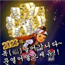 만복가득