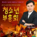 전주사랑의교회(송천동).천사밴드.청소년부흥회.2008청소년파워캠프 이미지