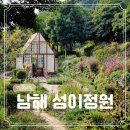 여수 남해 가족여행 26 가볼 만한 곳 코스 아름다운 섬이정원 (입장료, 주차)