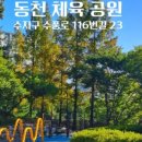 손곡어린이공원 네이버블로그