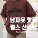 카페남다른데일리 | 신림옷가게 찾는다면 분위기부터 남다른 펄스 신림점 Pulse 남자 코디 추천