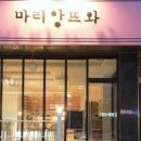 마리앙뜨와네일 이미지