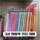 울랄라 | 3살 영어책 전집 | 리틀코리아 통큰대여 후기 울랄라잉글리쉬