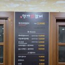 동현식당 | 안동옥동현지인맛집ㅣ대구 동인동 스타일의 매운 찜갈비 전문점 ‘명가찜갈비’ 방문 후기