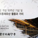 해인선원 이미지