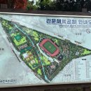 관문체육공원 인라인스케이트장 이미지