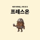 프레스온 이미지