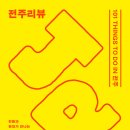 전주커피가게 - 전주시 덕진구 아중7길 15 | 전주커피가게