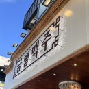 큰손1치킨2피자인동점 | 구미 인동 술집 금별맥주 구미맛집!