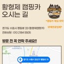 노지캠핑도 거뜬한 픽업트럭캠퍼 랜스865 포드 F250 이미지
