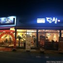 담양 죽녹원 눈꽃카페 담설