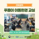전주양지초등학교 이미지