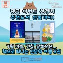 그림책으로 떠나는 인문학 여행 이미지