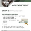 경희정한의원 이미지