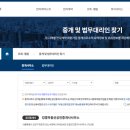 킹콩공인중개사사무소 이미지