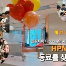 【힐링페이퍼(강남언니)】의 신규법인에서 「마케팅/인사/재무/CS」를 찾습니다. 이미지
