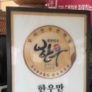 포항 장성동 한우맛집 소고기 추천 소대감참한우숯불구이
