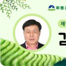 하동이발관 - 제천시 | 하동이발관