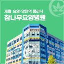 참나무요양병원 | 보행 주기 [ Gait cycle ] - 참나무요양병원 재활치료실
