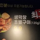 진짜대구막창창원 이미지
