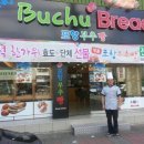 포항부추빵 이미지