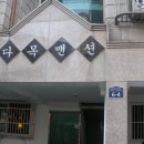 음촌로 이미지