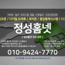 정성텔레콤 이미지
