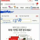 정보???) 전에 올렸던 홈플러스몰 출첵하시는분들? 이미지
