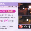 야끼모노