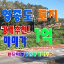 랜드마켓공인중개사사무소 이미지