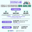 대전종합고용지원센터(탄방역 4번출구) | [일자리서포터즈] 대전청년취업: 대전일자리 카페 꿈터의 취업특강에서 답을 찾다!