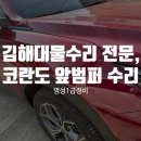 1급명성정비