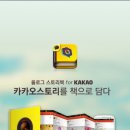 스토리북 이미지