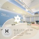 하늘별소아청소년과의원 이미지