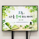 미래한방병원 | [후기]자람한방병원에서 <그림책 아로마테라피 >