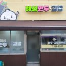 혜성만두 이미지